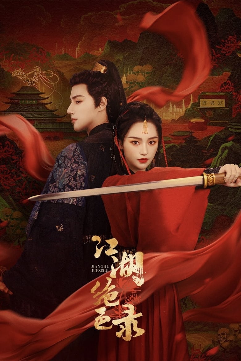 Jiang Hu Jue Se Lu (2023) Season 1
