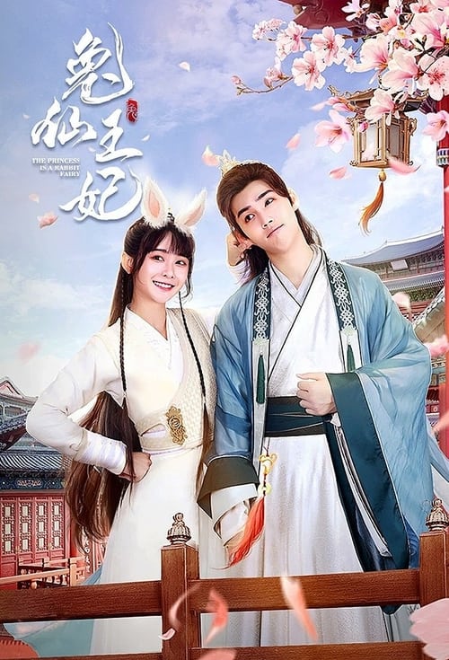 The Princess is a Rabbit Fairy (2023) Season 1