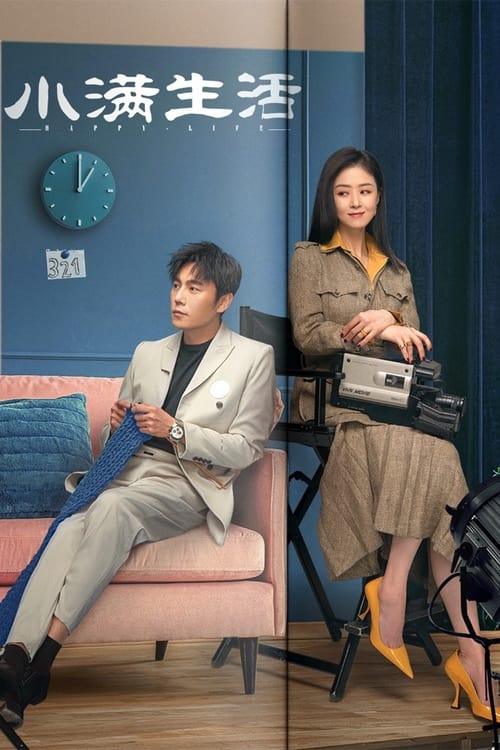 As Long As We Are Together (2023) Season 1