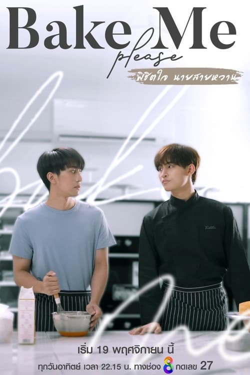 Bake Me Please (2023) Season 1