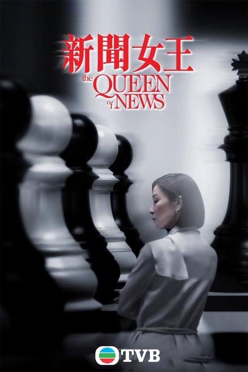 The Queen of News (2023) Season 1