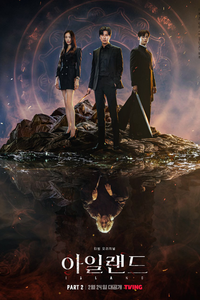 Island Part 2 (2023) Season 1