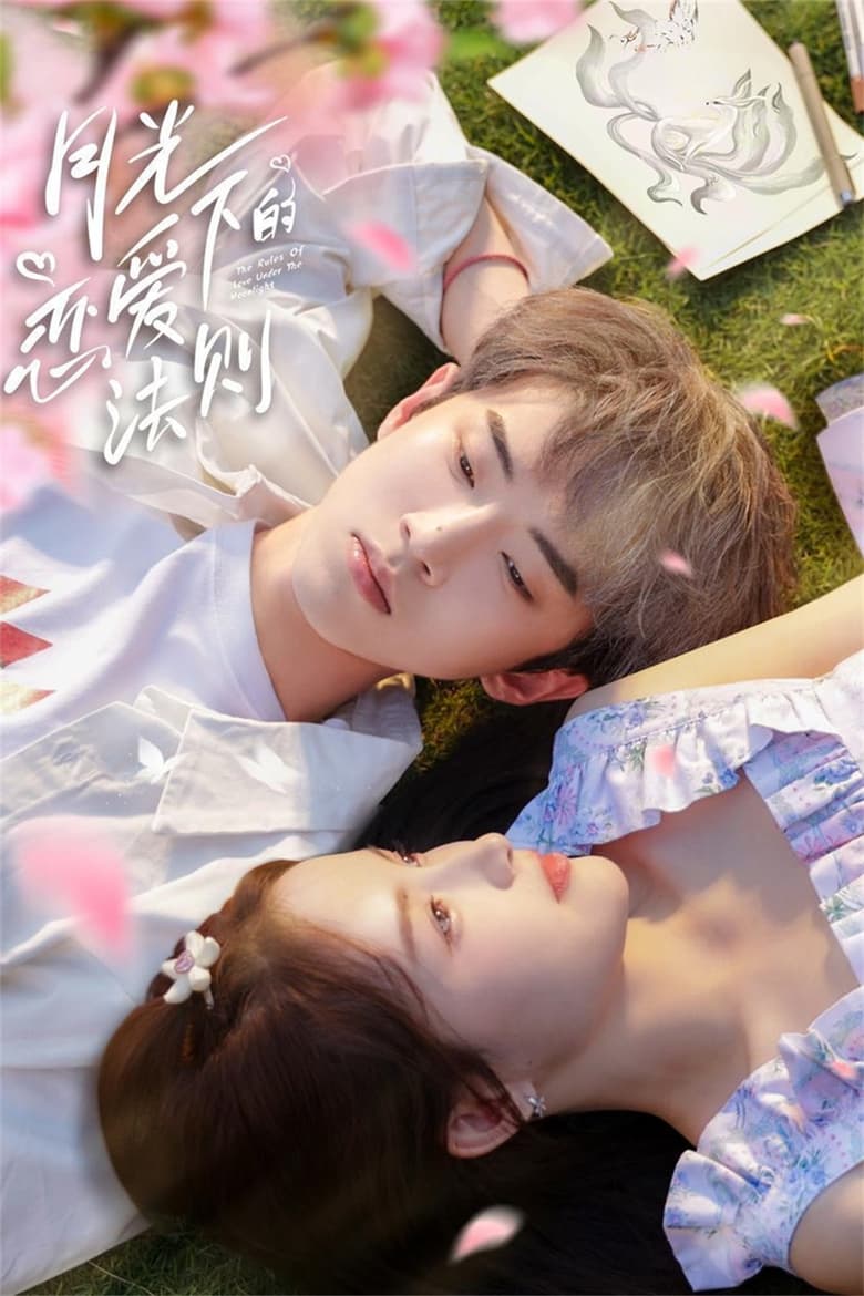 The Rules of Love Under the Moonlight (2023) Season 1