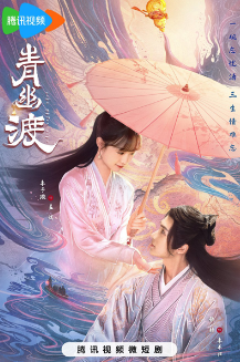 Life After Life (2024) Season 1