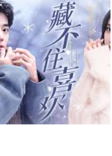 When Frost Falls (2024) Season 1