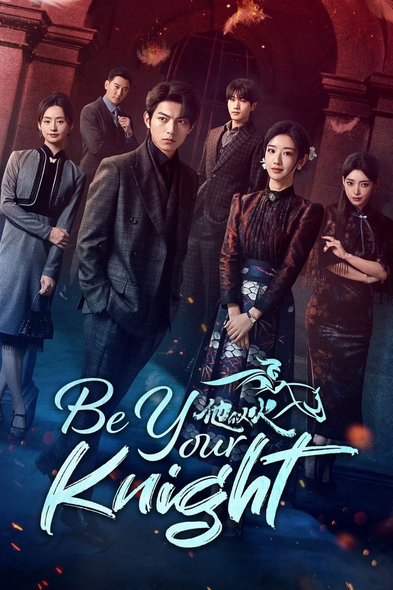 Be Your Knight (2024) Season 1