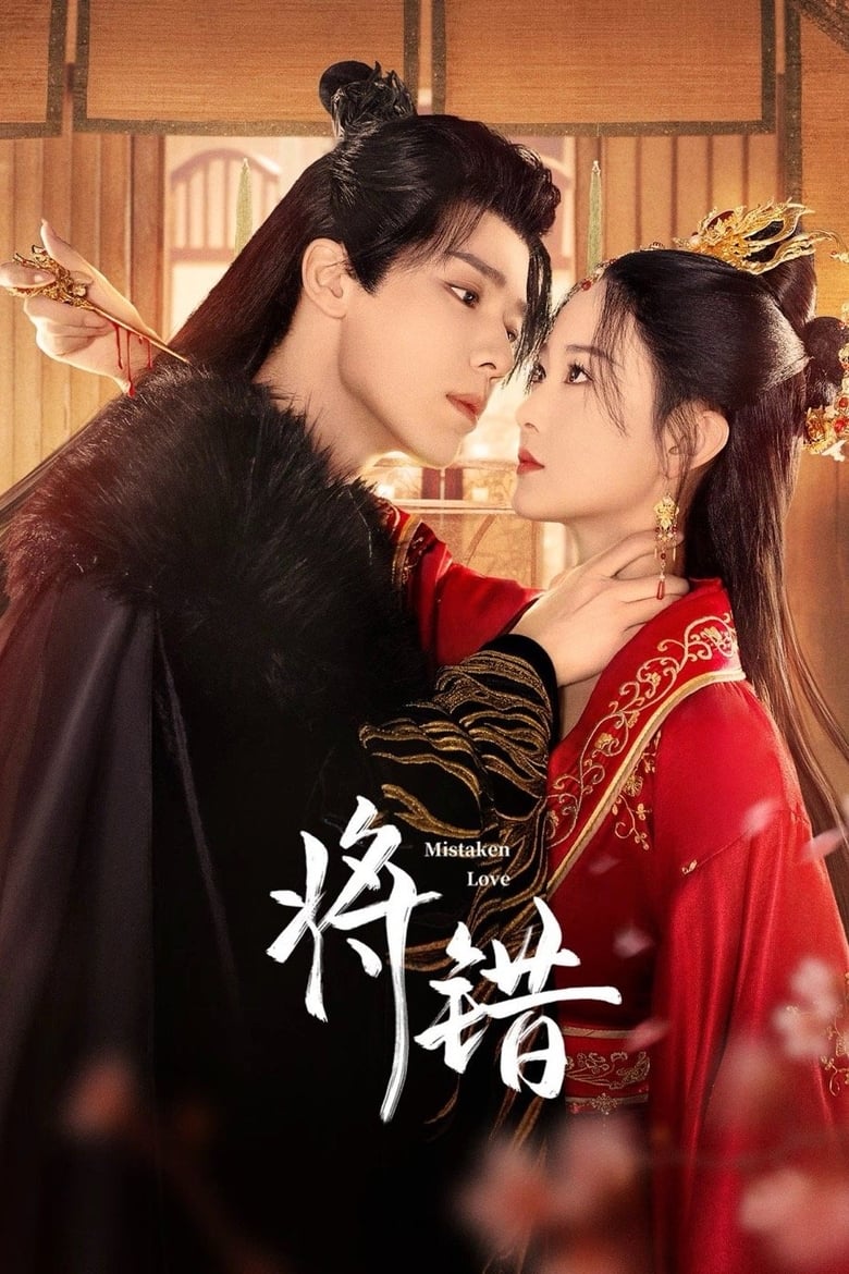 Mistaken Love (2024) Season 1