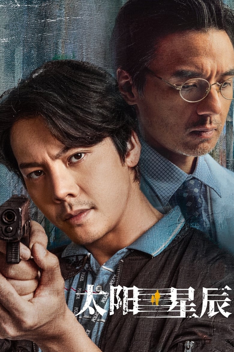 See Her Again (2024) Season 1