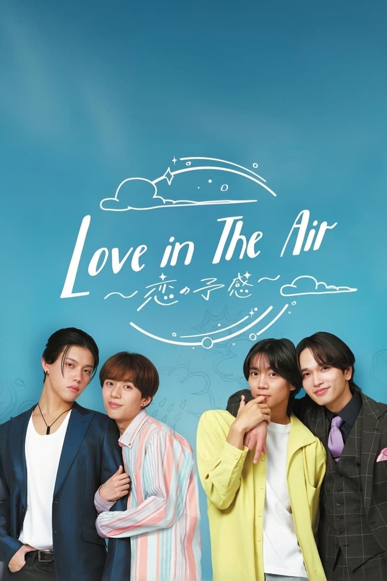 Love in the Air: Koi no Yokan (2024) Season 1