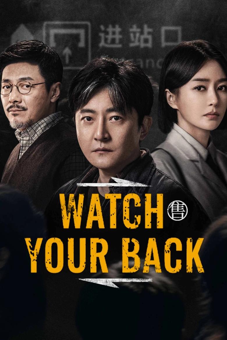 Watch Your Back (2025) Season 1