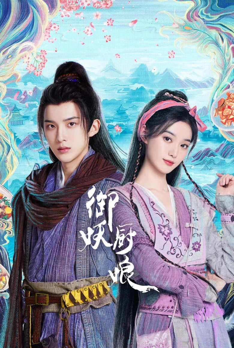 Exorcist Chef (2025) Season 1