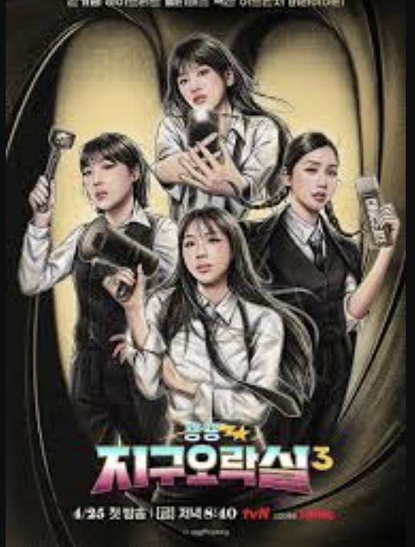 Earth Arcade (2025) Season 3