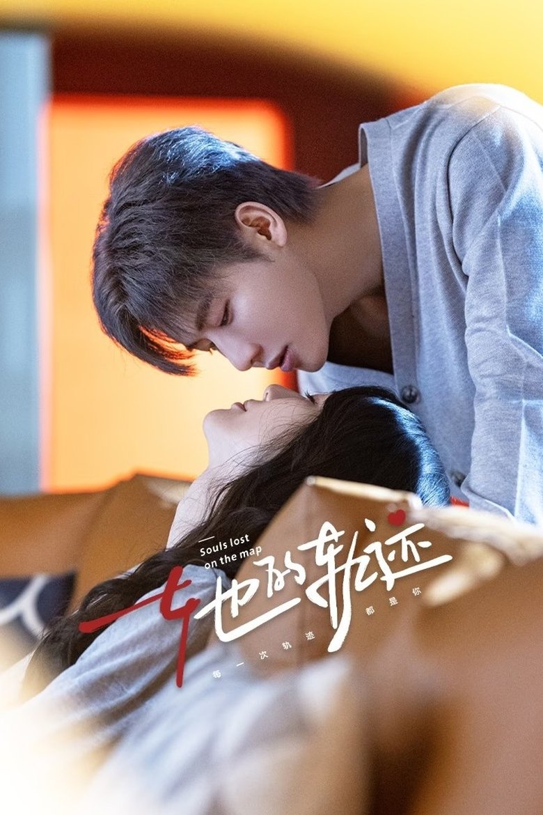 Her Trajectory (2025)