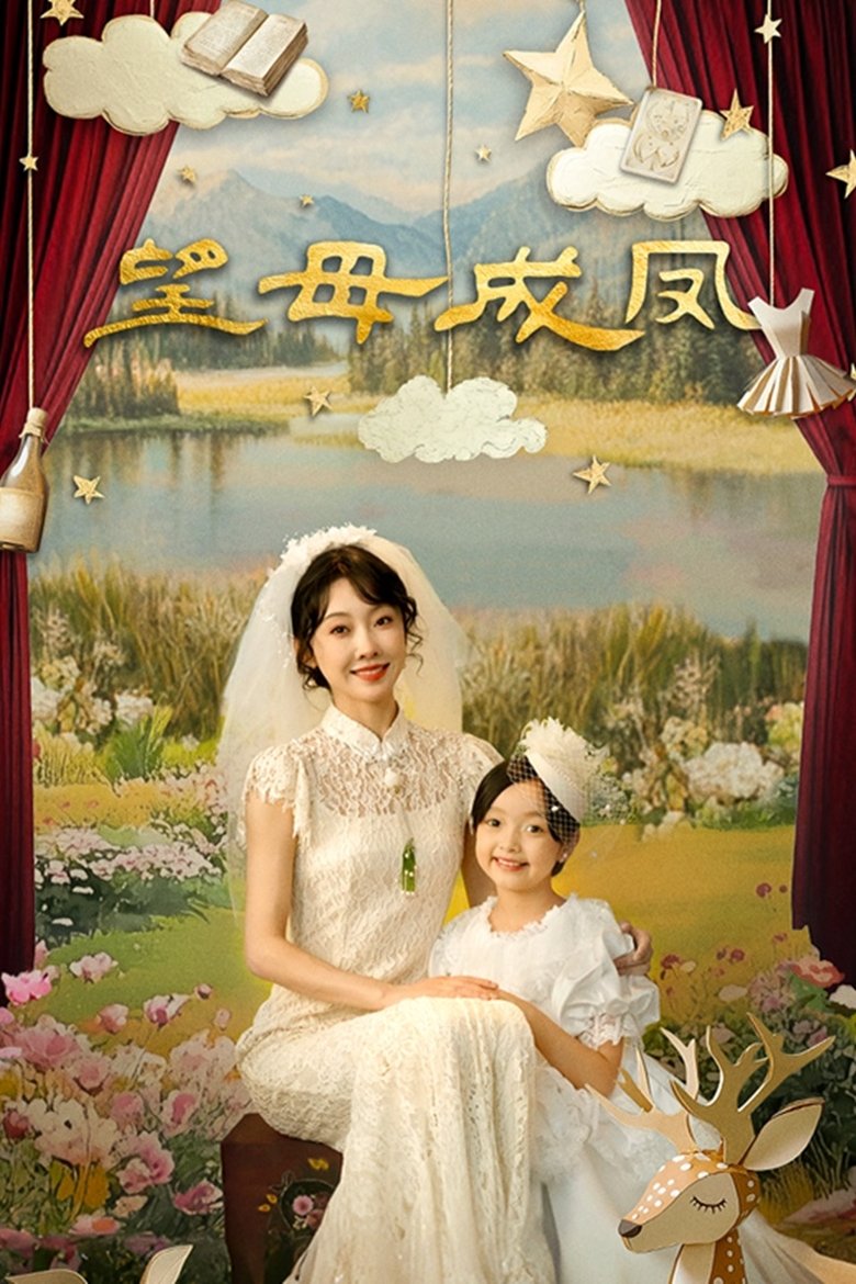 Threading Mom’s Wings (2025)