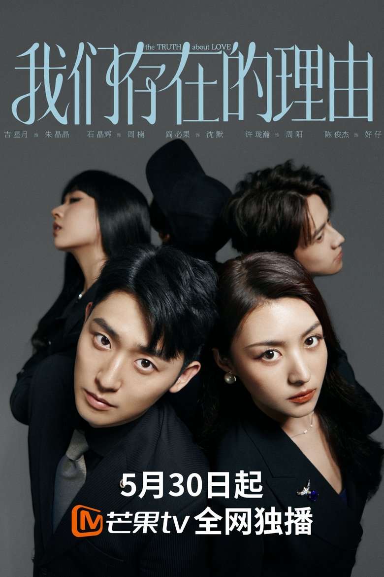 The Truth About Love (2025) Season 1