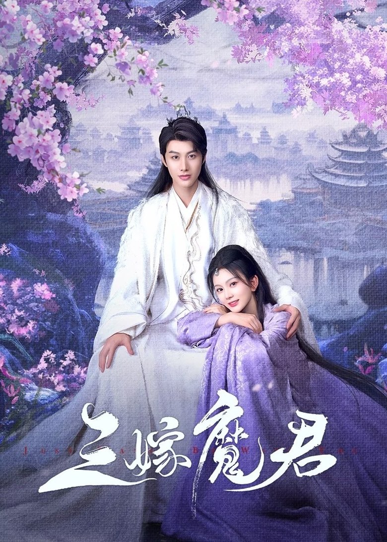 Just Wanna Be With You (2025)