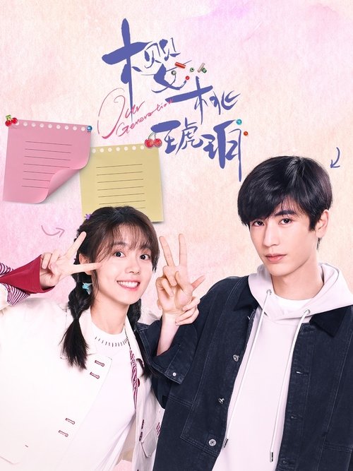 Our Generation (2025)