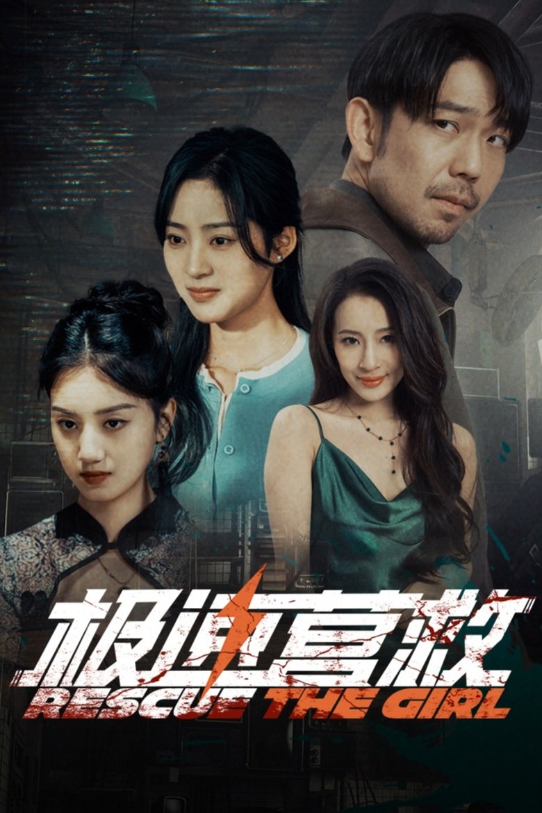 Rescue the Girl (2025)