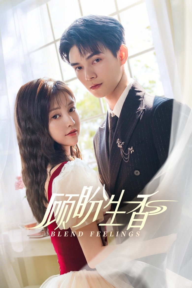 Blend Feelings (2025)