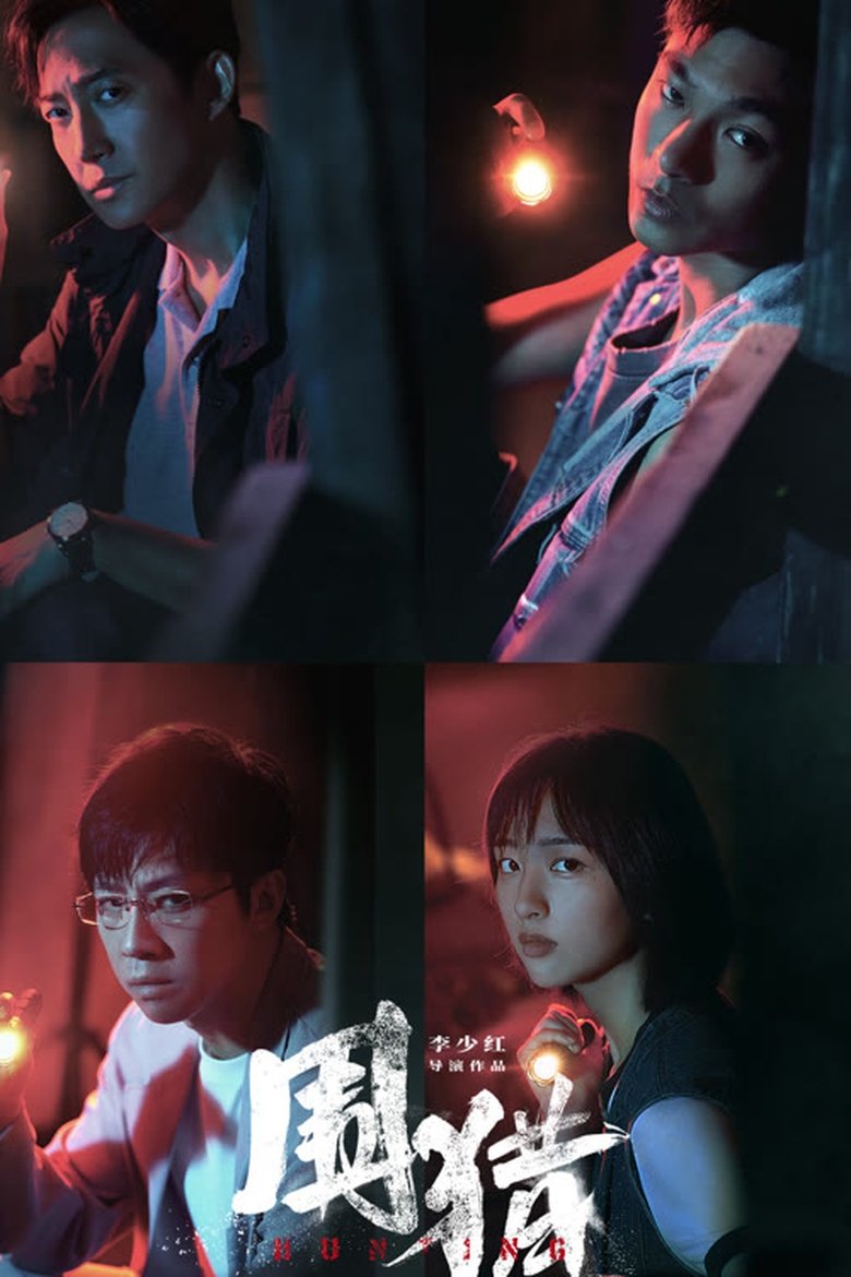 Hunting (2025) Season 1