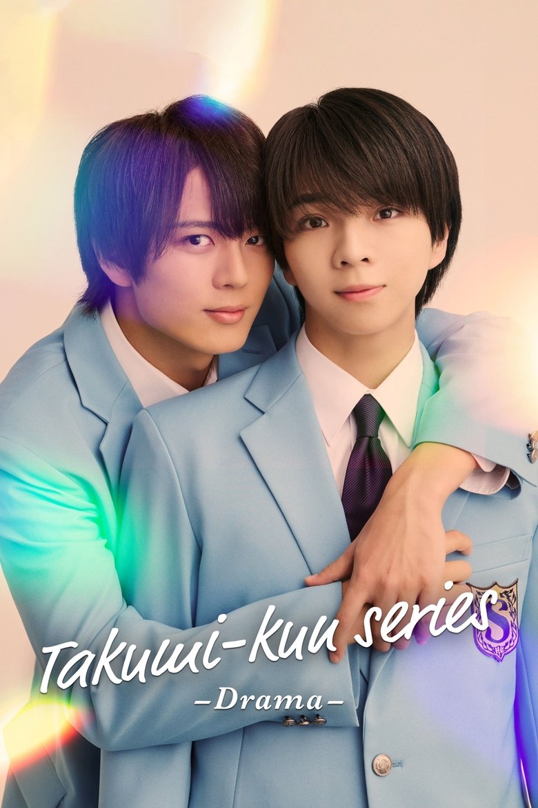 Takumi-kun Series: Drama (2025)