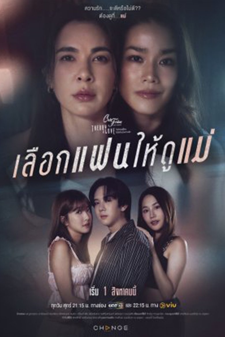 Club Friday Theory of Love: A Mother’s Mirror (2025)