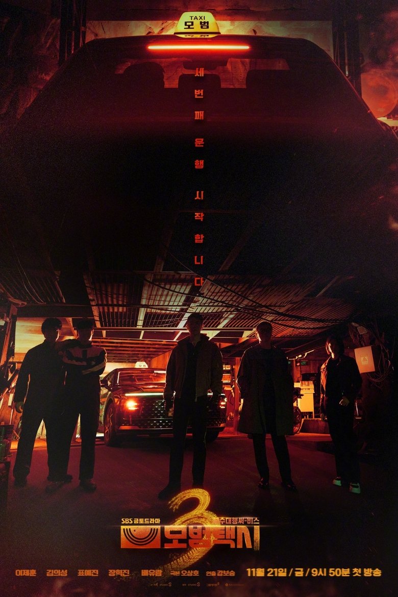 Taxi Driver Season 3 (2025)