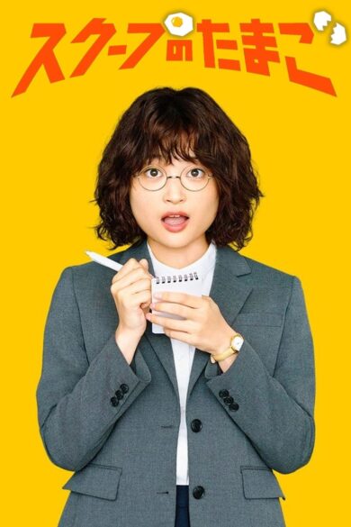 The Golden Egg (2025)