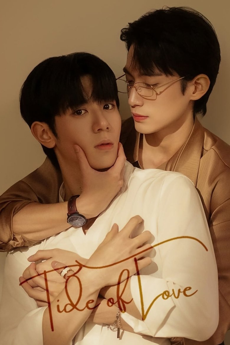 Tide of Love Season 2 (2026) Season 1