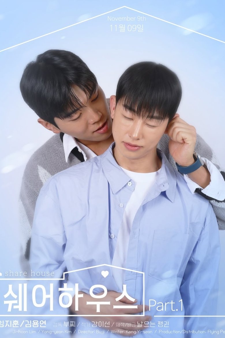 Share House (2025) Season 1