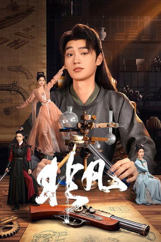 Extraordinary (2025)