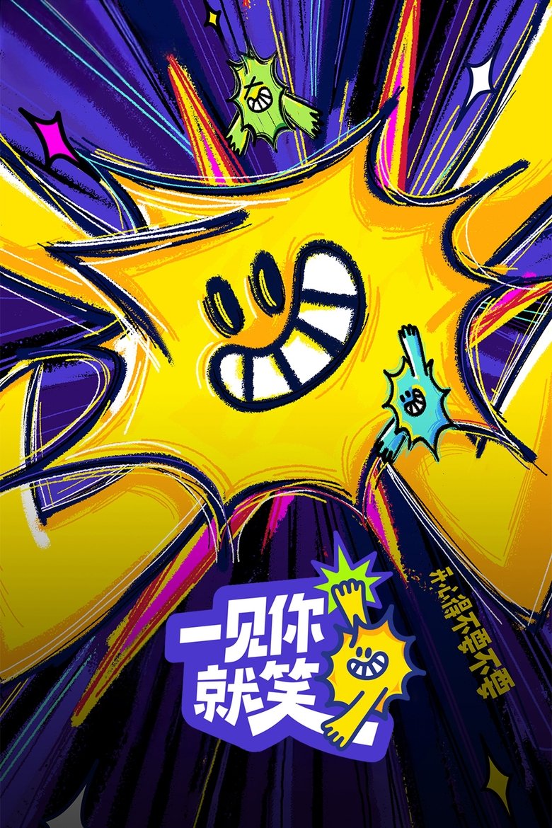 Laugh Together (2025)