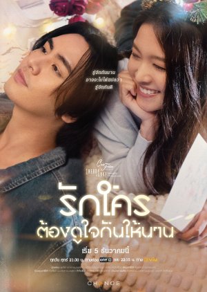 Club Friday Theory of Love: Love Takes Time (2025)