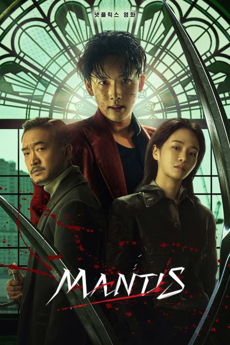 Mantis  (2025)