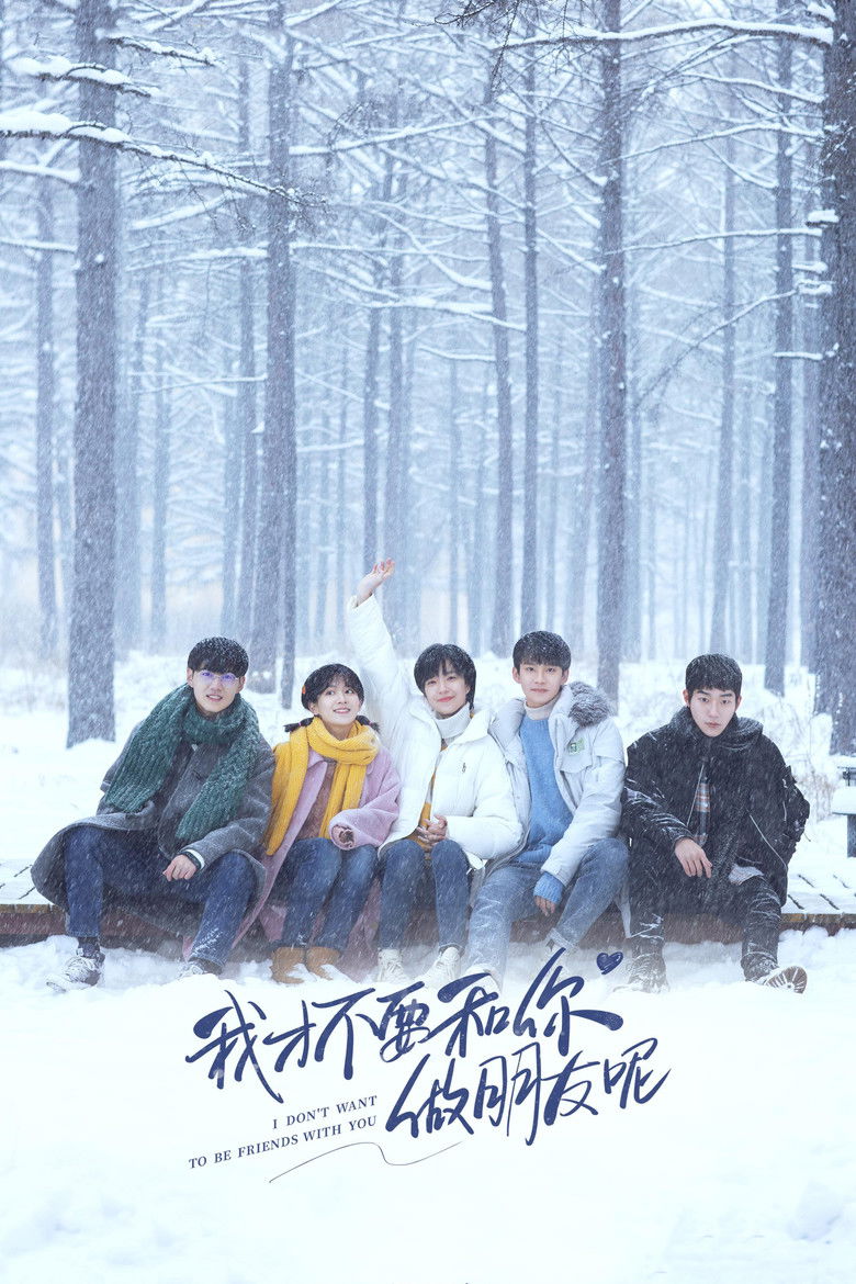 I Don’t Want To Be Friends With You (2020)