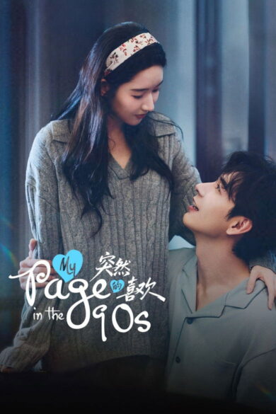 My Page in the 90s (2026)