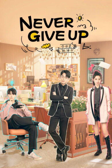 Never Give Up (2023)