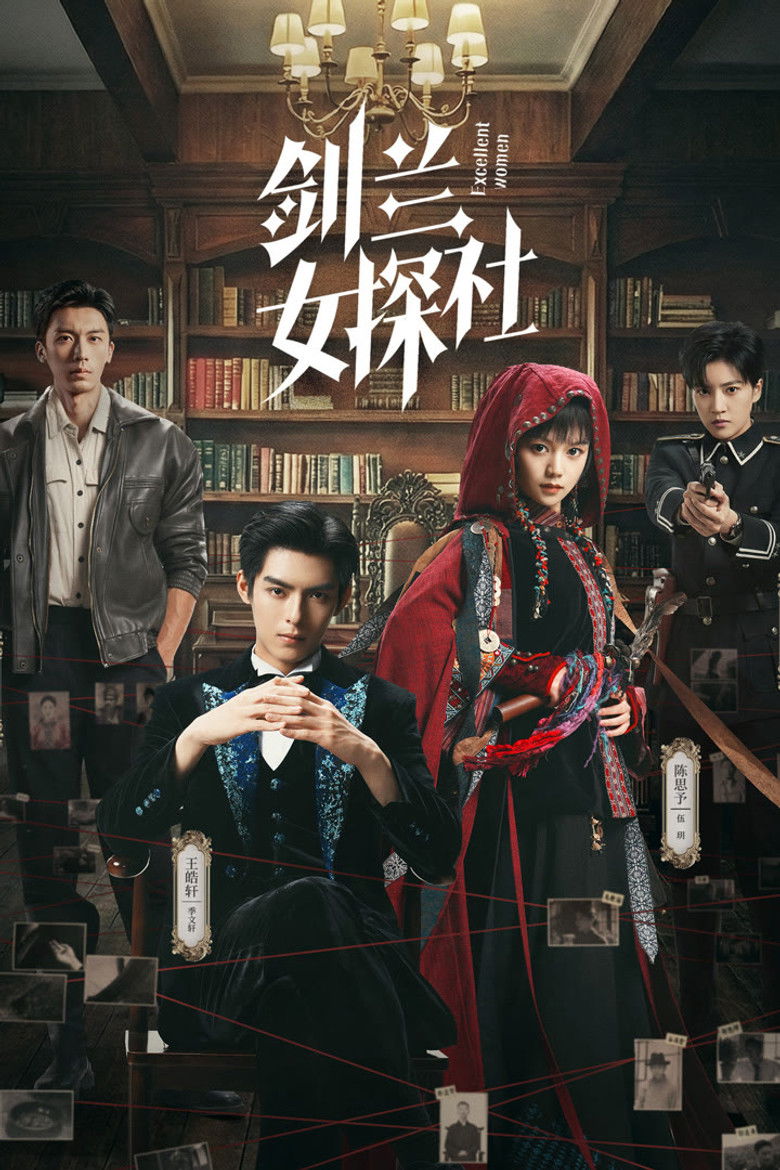 Excellent Women (2026)