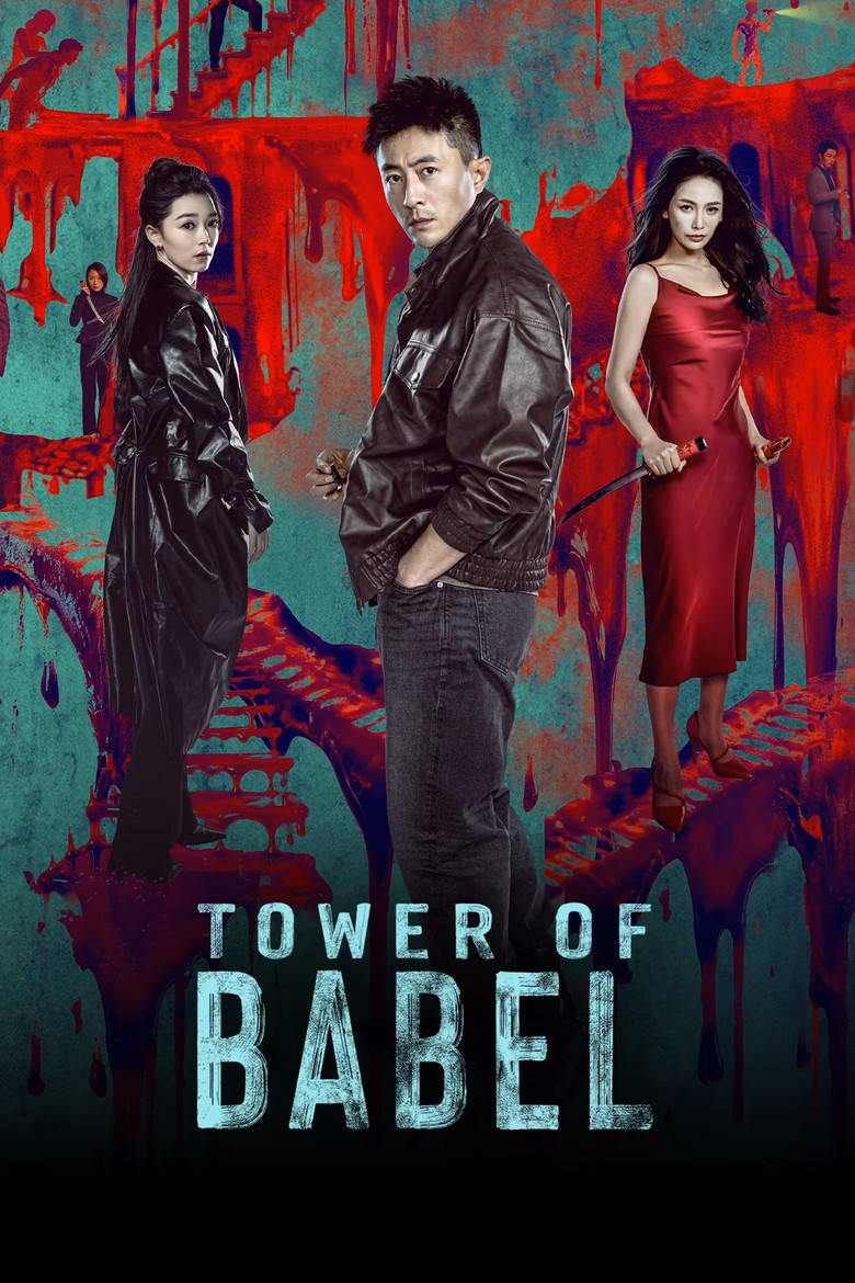 Tower of Babel (2026) Season 1