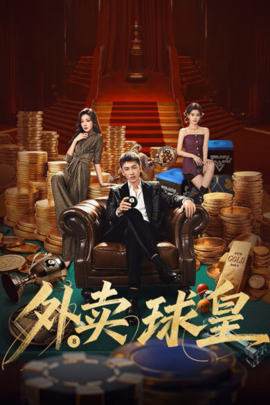 Rack 'n' Roll Delivery (2026)