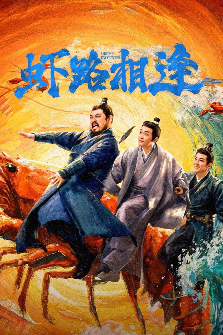 Shrimp Encounter (2026)